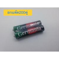 ราคา ถ่านGermania AAAถ่านรีโมท แบบแพ๊ค2ก้อน. (ยกแพ๊ค200คู่) (3613288363)