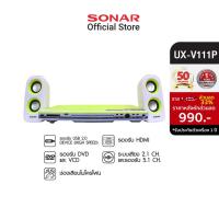 ราคา SONAR เครื่องเล่นดีวีดี เครื่องเล่นซีดี พร้อมลำโพง รุ่น UX-V111P (สีเขียว) พร้อมลำโพง 1คู่ (197277515)