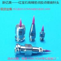 ราคา 0.025 MMM4M3M3.5 เข็มความแม่นยําสูง Microรูพรุน Dot กาว Ruby ASM ด้ายคู่ Musashi NSW 9KQF (29593176615)