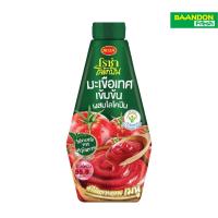 ราคา โรซ่า ซอสมะเขือเทศ ไม่มีผสมน้ำตาล คีโต(keto) โรซ่าไลโคปีน Roza Lycopene มะเขือเทศเข้มข้นผสมไลโคปีน 310 กรัม ** (24512484167)