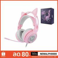 ราคา น่ารักสุดๆ หูฟังแมว เกมมิ่ง 7.1 Gaming Headset Somic G951 (1732812843)