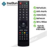 ราคา รีโมททีวี โอนิด้า Onida รุ่น Soda รับประกันสินค้า มีเก็บเงินปลายทาง จัดส่งไว พร้อมส่ง l ไทยรีโมท (1687620562)