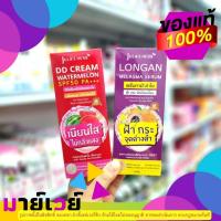 ราคา เริ่ม 179.-[1 หลอด] Jula's Herb จุฬาเฮิร์บ เซรั่ม/ดีดีครีม เซรั่มทาฝ้าลำไย/DDแตงโมครีม แบบหลอด ขนาด 40 มล. (22537253417)