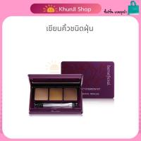 ราคา เขียนคิ้วชนิดฝุ่น โอเรียนทอล Oriental Princess Beneficial Perfect Eyebrows Kit [แท้จากShop] (23986981235)
