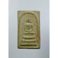 ราคา ผ3288 พระสมเด็จ หลังยันต์ ไม่ทราบที่ (29474652011)