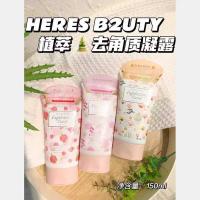 ราคา Heres Botanical Moisturizing Exfoliating Gel Scrub Gel 150ML (43071048916)