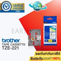 ราคา เทปพิมพ์อักษร BROTHER TAPE CASSETTE TZE-221 ขนาด 9 มม. ดำ/ขาว แบบเคลือบพลาสติก Earth shop (5639250592)