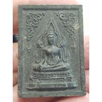 ราคา พระพุทธชินราชวัดราชนัดดากรุงเทพปี2515เนื้อผงใบลานสวยมาก(หลวงพ่อกวยหลวงปู่โต๊ะปลุกเสก) (19895608714)