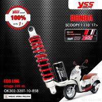 ราคา YSS โช๊คแก๊ส G-Series ใช้อัพเกรด SCOOPY i ปี 2017 ขึ้นไป【 OK302-320T-10-858 】 โช๊คเดี่ยวหลัง สปริงแดง/กระบอกดำ (3218576119)