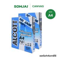 ราคา [แพ็คคู่] ALCOTT กระดาษถ่ายเอกสาร A4 70 แกรม จำนวน 2 รีม บรรจุ 500 แผ่น/รีม (29788958960)