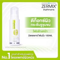 ราคา MICELLAR FOAMING โฟมล้างหน้า 100 ML (Exp. 28/9/2024) (24223472486)