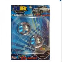 ราคา กระดุมช่องแค็ป ครอบดุมกระจก ใส่ Isuzu All New D-max 2012 (420772228)