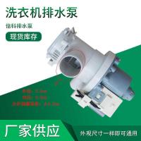 ราคา ผู้ผลิตจัดหาเหมาะสําหรับ เบโก้ กลองเครื่องซักผ้าปั๊มระบายน้ําวาล์วระบายน้ําเครื่องซักผ้าอุปกรณ์เสริม (52051547834)