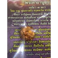 ราคา ลูกนิมิต พระราหูทรงครุฑ รุ่น โชคดี ปี 2562 อ.ลักษณ์ โหราธิบดี (28215499185)