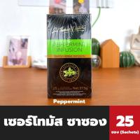 ราคา Sir. Thomas J. Lipton ชาซอง Peppermint 25 ซอง (5657) เซอร์โทมัส เจ. ลิปตัน เปปเปอร์มิ้นต์ ที แบ็ก ชาผงชนิดซอง tea bag (20229265131)