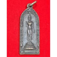 ราคา เหรียญสุวรรณภูมิวิทยาลัย (43475604368)