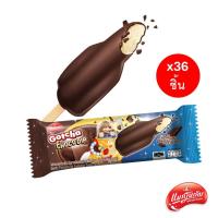 ราคา [จัดส่ง กทม.ปริมณฑล] ไอศกรีม แมกโนเลีย ก็อตช่า ช็อกโก ดิป 35 กรัม (ยกลัง 36 ชิ้น) (41372690690)