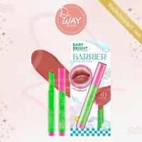 ราคา Baby Bright Barrier Matte Lip Click 1.4g เบบี้ไบร์ท แบริเออร์ แมทท์ ลิปคลิก 1.4g (27973787800)