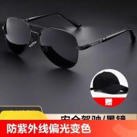 ราคา Polarized Tyrannosaurus แว่นกันแดดชายขับรถกลางวันและกลางคืนแว่นตากันแดดเปลี่ยนสี Night Vision แว่น (43550111812)