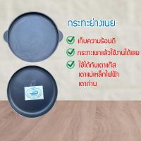 ราคา กระทะย่างเนย กะทะเหล็กหล่อ หอยทอด ออส่วน ย่างเนย ปิ้งย่าง กระทะย่างเกาหลี จานร้อน (21080991245)