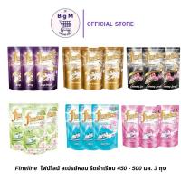 ราคา ไฟน์ไลน์ [2 แถม 1] Fineline ไฟน์ไลน์ สเปรย์หอม รีดผ้าเรียบ 450 - 500 มล. รีดผ้าเรียบ3ถุง (27359518636)