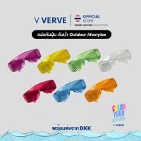 ราคา Verve - แว่นเซฟตี้ แว่นสงกรานต์ กันน้ำ กันฝุ่น กันสารเคมี แว่นตาเลนส์ใส สามารถกันรังสี UV ได้ (24891915873)