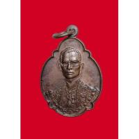 ราคา เหรียญสี่รอบ รัชกาลที่9 ปี 2518 เนื้อทองแดง (19413382115)