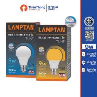 ราคา Lamptan หลอดไฟ LED Bulb Dim Tune 9W E27 รุ่นหรี่ไฟได้ (ใช้กับสวิตซ์หรี่แสงแบบหมุนLED) (591969896)