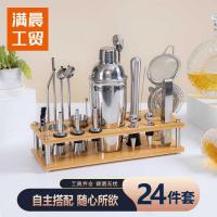 ราคา บาร์เครื่องมือค็อกเทลบาร์เทนเดอร์ชุดสแตนเลสเชคเกอร์แก้วบาร์เทนเดอร์แก้วครบชุดเครื่องมือบาร์เทนเดอร์ (43225843233)