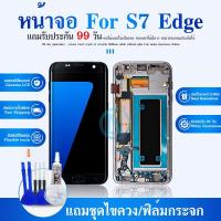 ราคา อะไหล่หน้าจอ จอ+ทัชสกรีน LCD s7 edge แท้ สินค้าพร้อมส่ง จอชุด S7edge (25111584491)