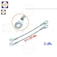 ราคา ส่งเร็ว สลิง​ สลิงกะบะท้าย​ สลิงฝาท้าย TOYOTA MightyX, VIGO​ วีโก้ (2เส้น) OEM H (27253476734)