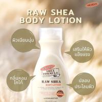 ราคา Palmer's Raw Shea Oil Body Lotion with Vitamin E 250ml (9768679563)