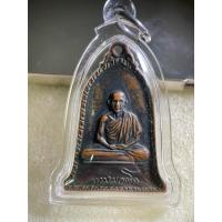 ราคา เหรียญระฆังหลวงพ่อเกษม เขมโก ปี 2516 (24573939667)