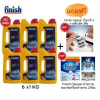 ราคา แพ็ค6ขวด Finish ฟินิช ผลิตภัณฑ์ล้างจานอัตโนมัติ ผงล้างจาน น้ำยาล้างจาน Power Powder 1KG (3887780564)