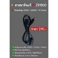 ราคา สายชาร์จกล้อง Casio ZR Series | ชาร์จไว ของแท้ ใช้กับรุ่น ZR1000 / ZR1200 / ZR1500 (29838641586)