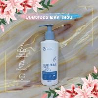 ราคา โลชั่นบำรุงผิว ศิริราช Siriraj Moisture Plus Lotion (18168760168)