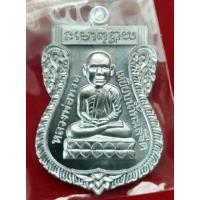 ราคา เหรียญเสมาหัวโต 58 หลวงพ่อทวด - พ่อท่านเขียว วัดห้วยเงาะ จ.ปัตตานี เนื้อตะกั่วหลังจาร กรรมการหมายเลข 192 (21330305657)