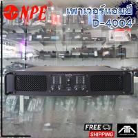 ราคา myNPE D-4004 เพาเวอร์แอมป์ Power Amplifier 400w x 4 (25384706926)