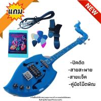 ราคา พิณโปร่งไฟฟ้า​ สเปคสูง​ รุ่นสามคอนแทร็ก​ ทรงก้นเป็ด​ (มีของแถมครบชุด) จัดส่งรวดเร็ว​ รับประกันคุณภาพเสียง (12145209434)