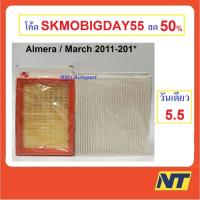 ราคา ชุดกรองแอร์ กรองอากาศ Nissan Almera March Note นิสสัน อัลเมร่า มาร์ช โน๊ต A-61380 18250 (6134751264)