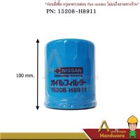 ราคา กรองน้ำมันเครื่อง NISSAN SUNNY B11, B13, B14, BIG M เบนซิน (4407739303)