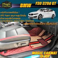 ราคา BMW 320d GT F30 2013-2016 Gran Turismo Sedan (เฉพาะห้องโดยสาร2แถว) พรมรถยนต์ BMW 320d F30 GT พรม7D VIP Magic Carmat (8656374068)