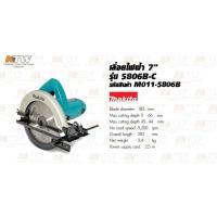 ราคา MAKITA เครื่องเลื่อยวงเดือนตัดไม้ ขนาด 7 รุ่น 5806B ของแท้!! พร้อมใบรับประกันจากศูนย์ (24561463858)