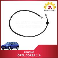 ราคา สายไมค์ Opel corsa 1.4 ราคา/เส้น (28828154151)