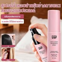 ราคา สาวธรรมชาติ มัลติฟังก์ชั่น ผม กลิ่นหอมยาวนาน ปารีส สเปรย์น้ำหอม (45751462612)