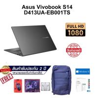 ราคา Notebook Asus VivoBook 14 D413UA-EB001TS (9220349818)