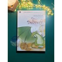 ราคา ดราก้อนดิลิเวอร์รี่ Dragon Delivery เล่ม1 / ลวิตร์ พัณณิดา ภูมิวัฒน์ (12304799959)