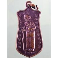 ราคา Antig Sun 3704 เหรียญยืนถือไม้เท้า เจ้าแม่ทับทิม ไม่ทราบศาลเจ้าที่ไหนจัดสร้าง พระมีขนาดเมื่อเทียบกับเหรียญบาท (29633195080)