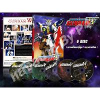 ราคา DVD Mobile Suit Gundam Wing โมบิลสูท กันดั้มวิง (พากย์ไทย / ญี่ปุ่น - บรรยายไทย) 6 แผ่นจบ (7974032123)