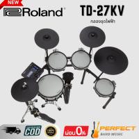 ราคา กลองชุดไฟฟ้า Roland TD-27KV [ผ่อน 0% 10เดือน] (28122531261)